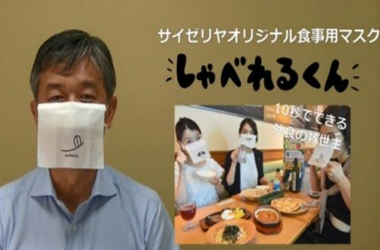 日本推出餐饮用口罩，呼吁民众戴口罩吃饭，未来口罩仍是必需品