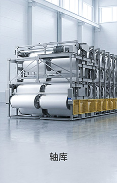 自动化仓储搬运（电动轴车+轴库）