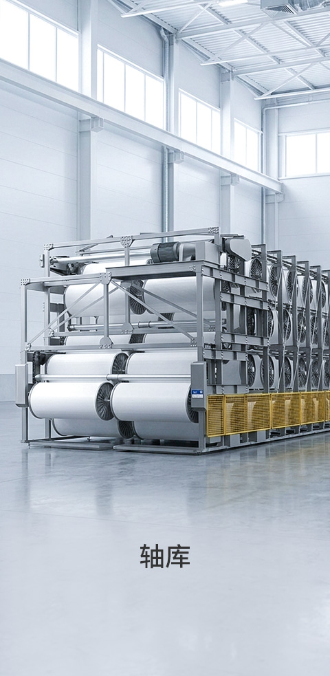 自动化仓储搬运（电动轴车+轴库）
