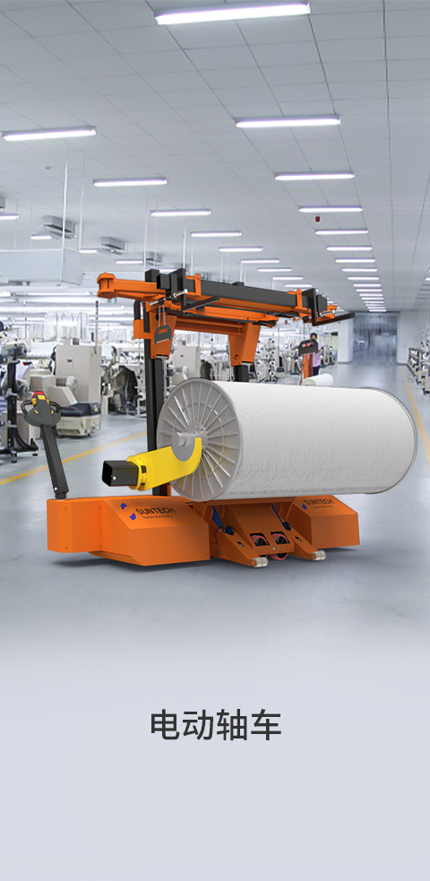 电动运输系列